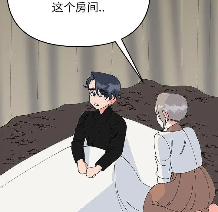 漫画《毒酒》第38话第118张图