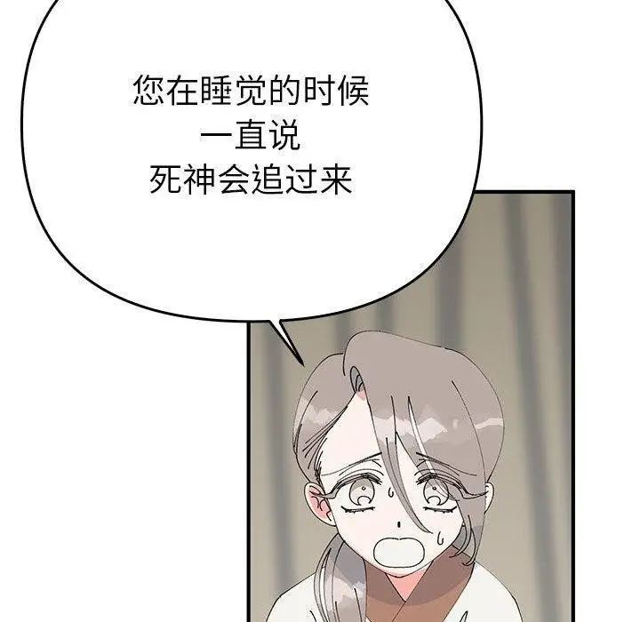 漫画《毒酒》第38话第120张图