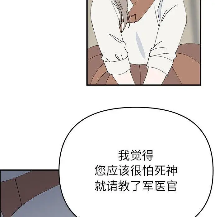 漫画《毒酒》第38话第121张图
