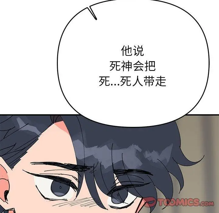 漫画《毒酒》第38话第123张图