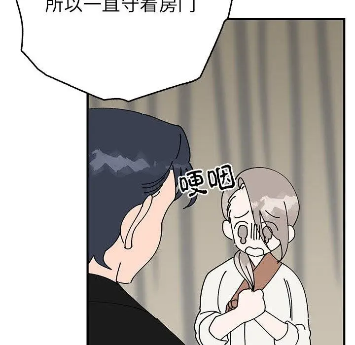 漫画《毒酒》第38话第125张图