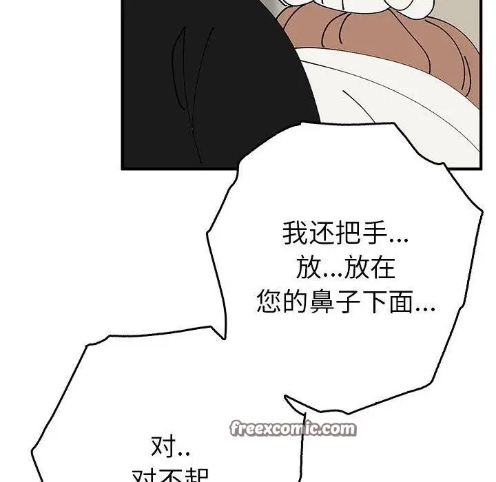 漫画《毒酒》第38话第126张图