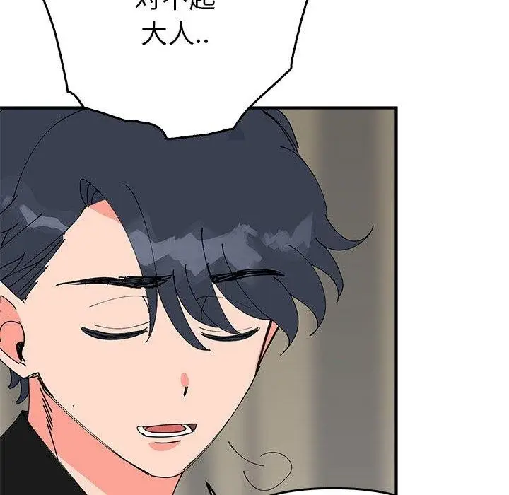 漫画《毒酒》第38话第127张图