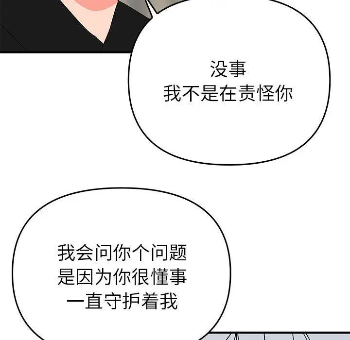漫画《毒酒》第38话第128张图