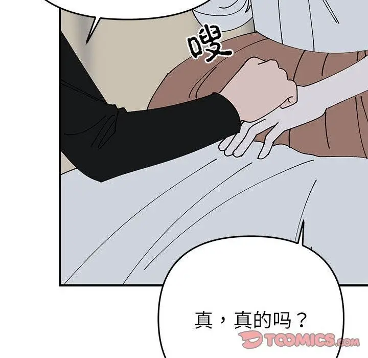 漫画《毒酒》第38话第129张图