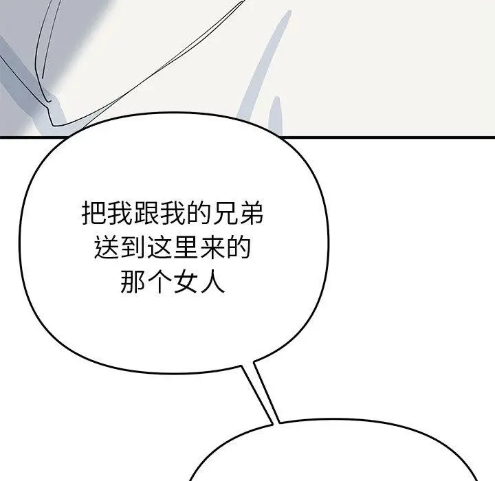 漫画《毒酒》第38话第13张图