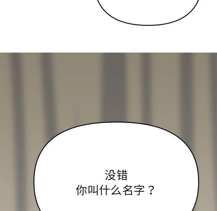 漫画《毒酒》第38话第130张图