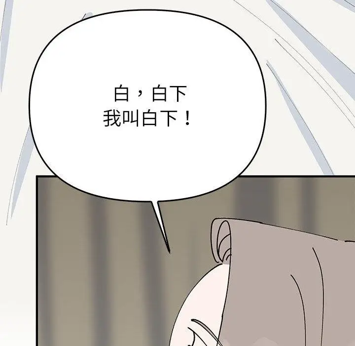 漫画《毒酒》第38话第133张图