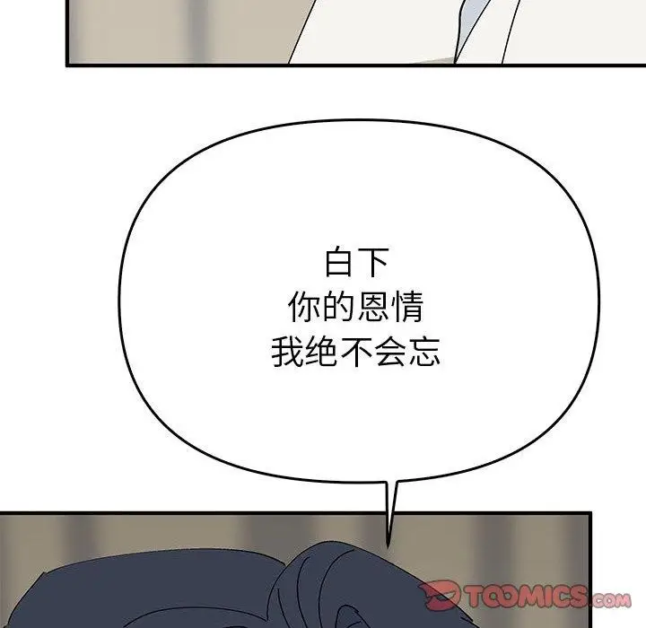 漫画《毒酒》第38话第135张图