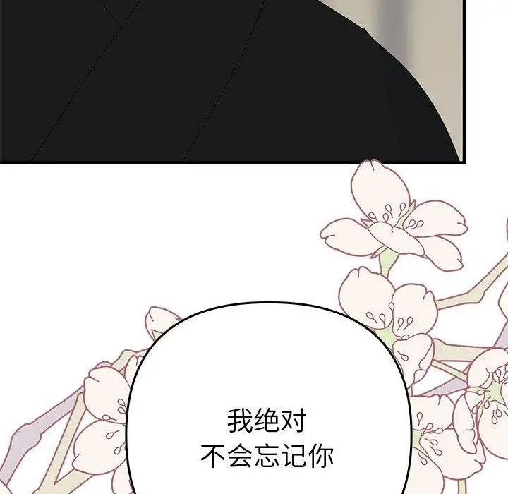 漫画《毒酒》第38话第137张图