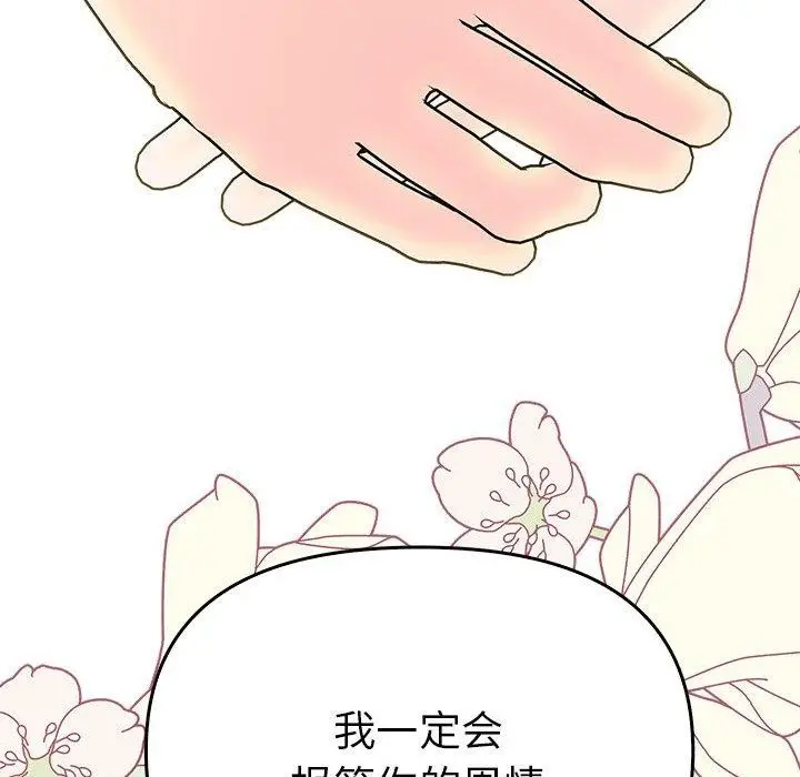 漫画《毒酒》第38话第139张图