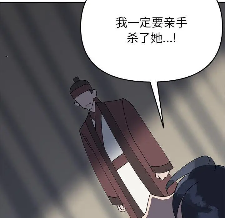 漫画《毒酒》第38话第14张图