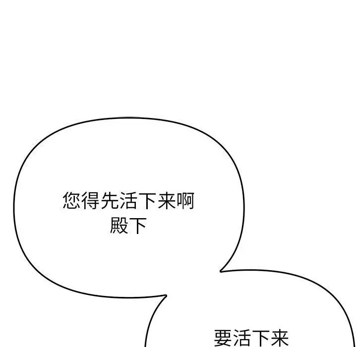 漫画《毒酒》第38话第16张图