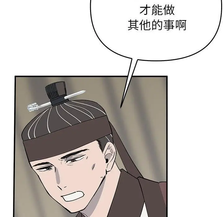 漫画《毒酒》第38话第17张图