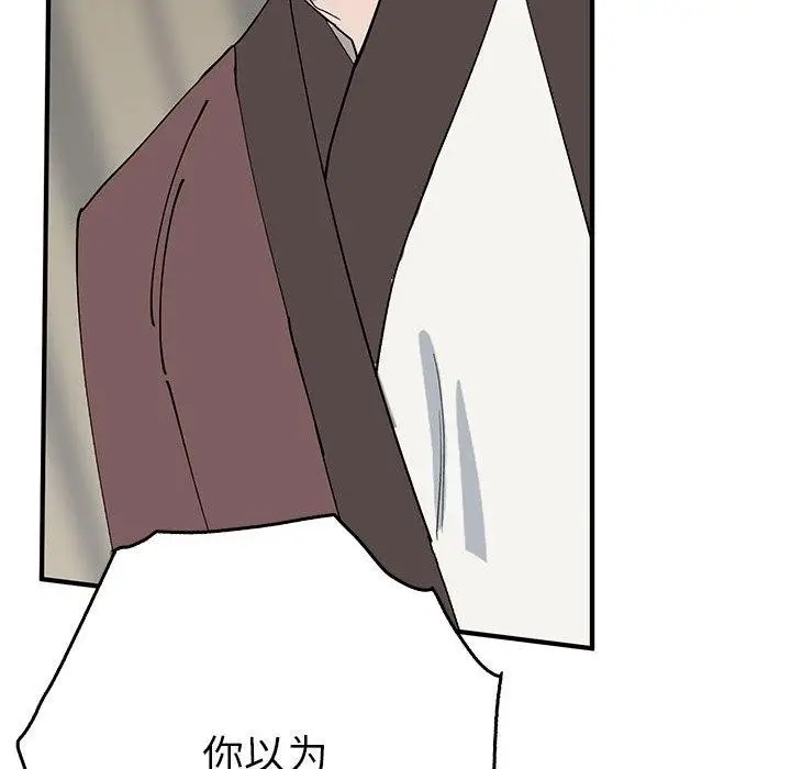 漫画《毒酒》第38话第18张图
