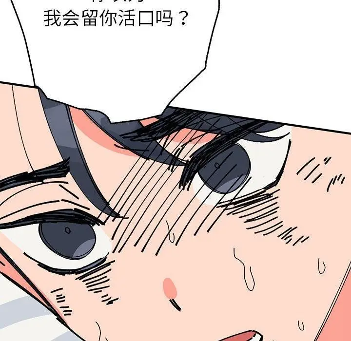漫画《毒酒》第38话第19张图