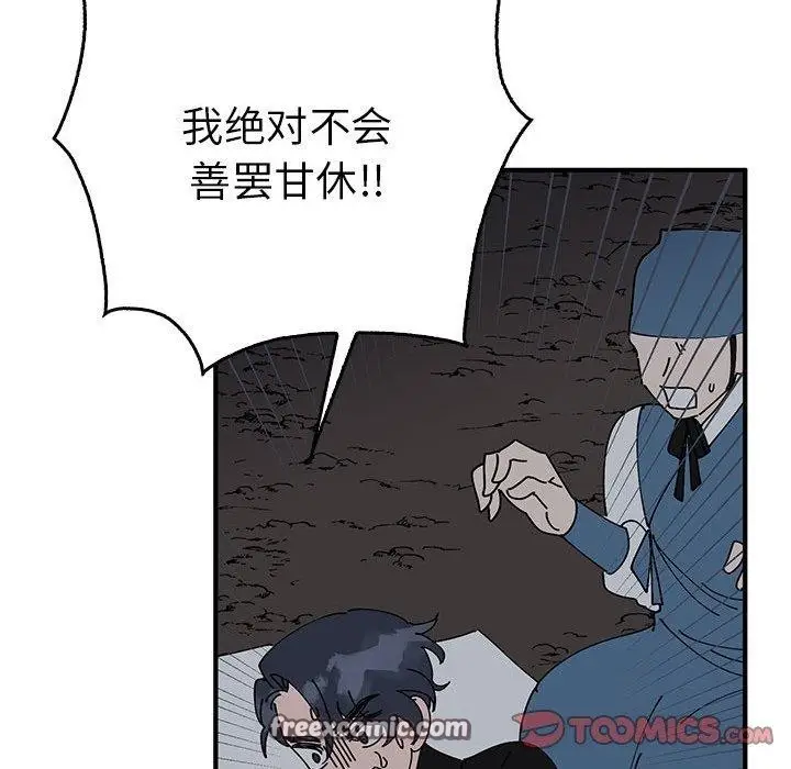 漫画《毒酒》第38话第21张图