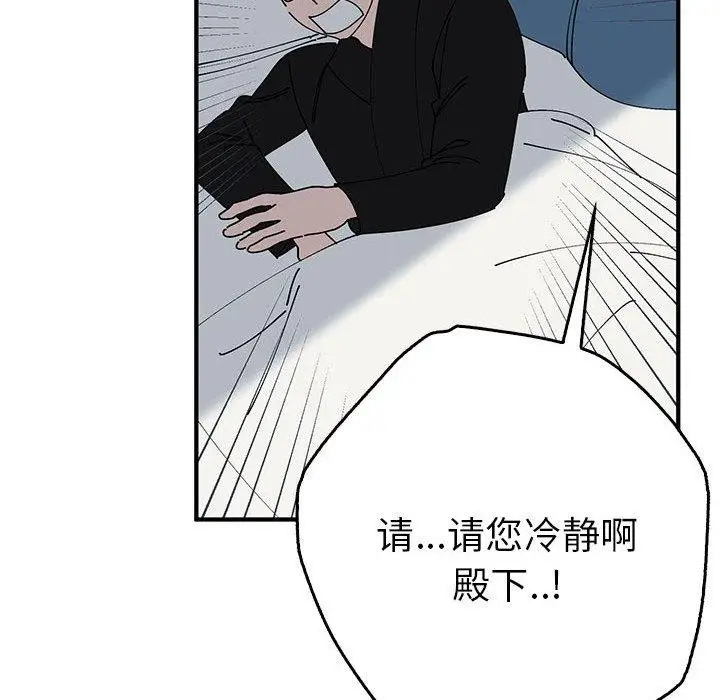 漫画《毒酒》第38话第22张图