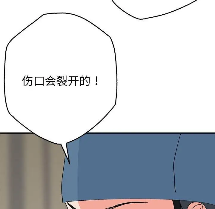 漫画《毒酒》第38话第23张图