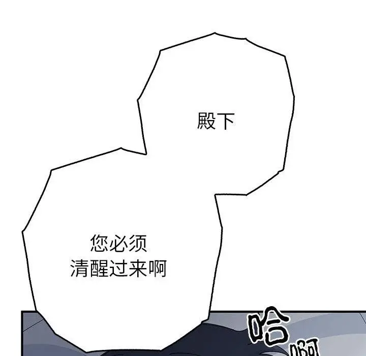 漫画《毒酒》第38话第25张图