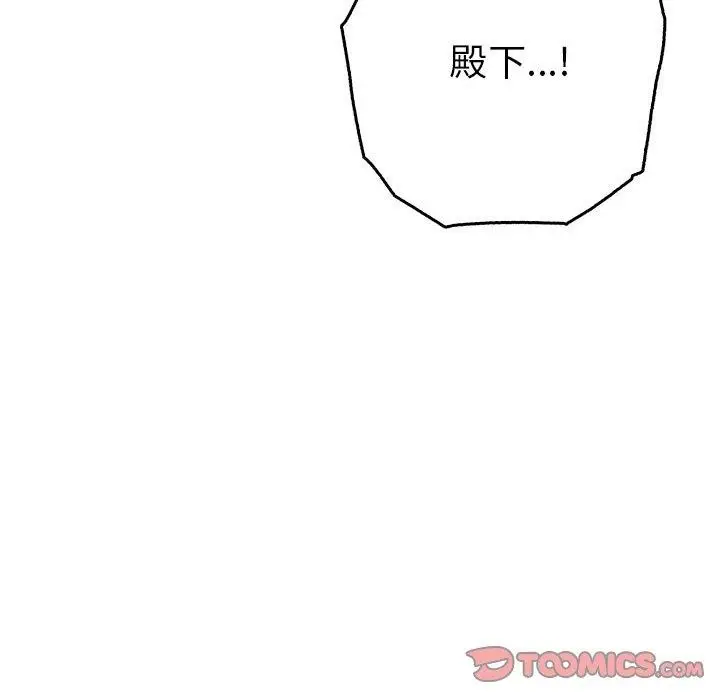 漫画《毒酒》第38话第27张图