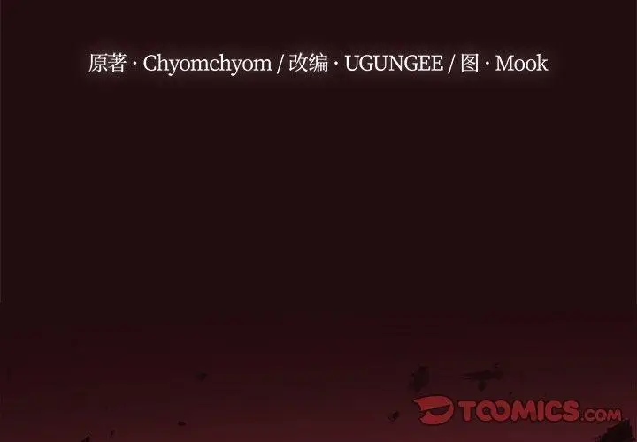 漫画《毒酒》第38话第3张图