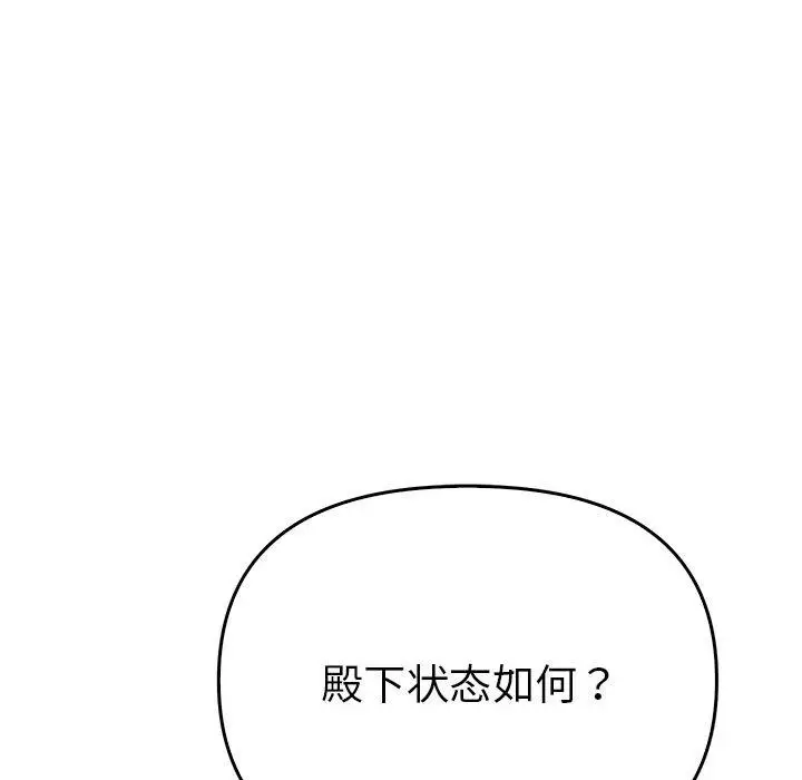 漫画《毒酒》第38话第31张图