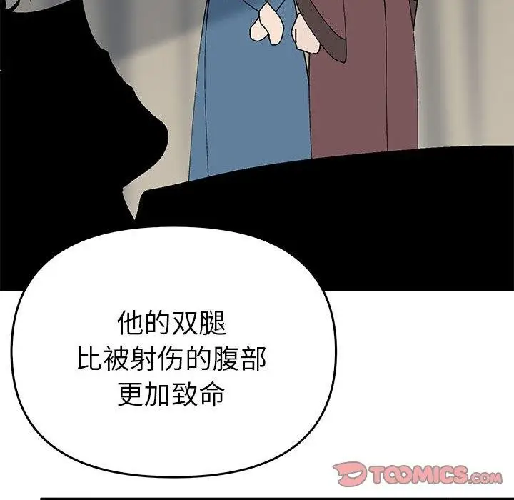漫画《毒酒》第38话第33张图