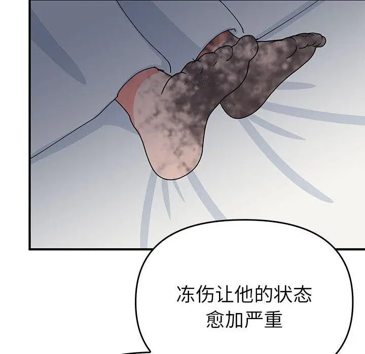 漫画《毒酒》第38话第34张图