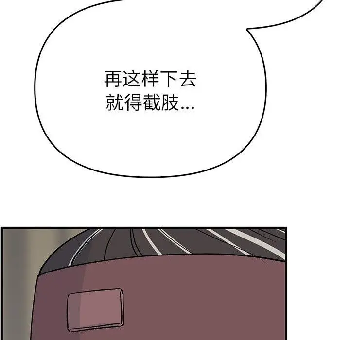 漫画《毒酒》第38话第35张图