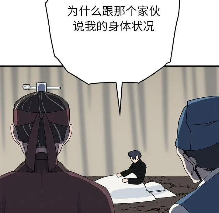 漫画《毒酒》第38话第38张图