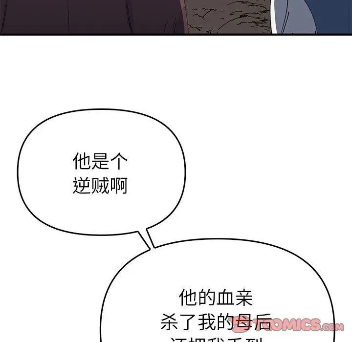 漫画《毒酒》第38话第39张图