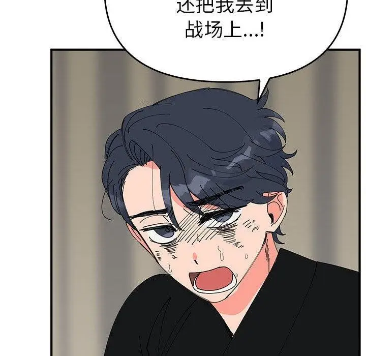 漫画《毒酒》第38话第40张图