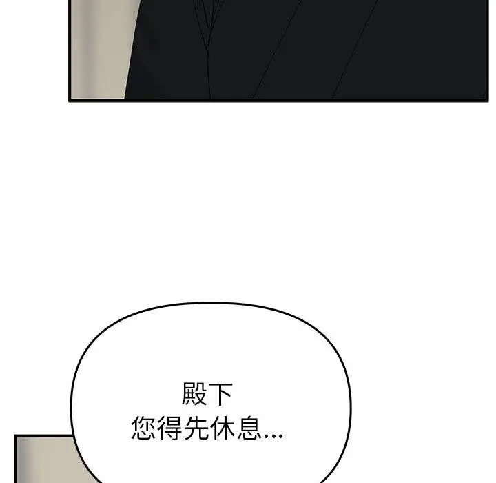 漫画《毒酒》第38话第41张图