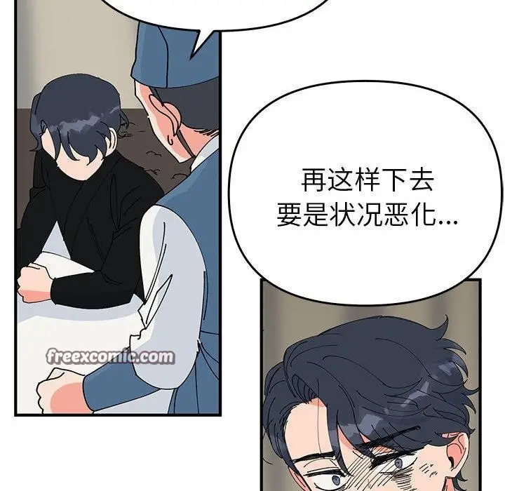漫画《毒酒》第38话第42张图