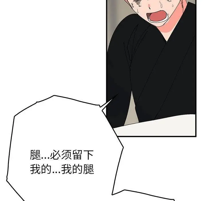 漫画《毒酒》第38话第43张图