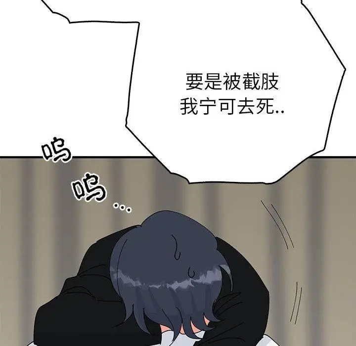 漫画《毒酒》第38话第44张图