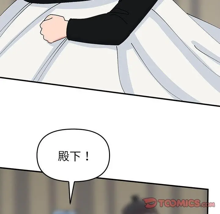 漫画《毒酒》第38话第45张图