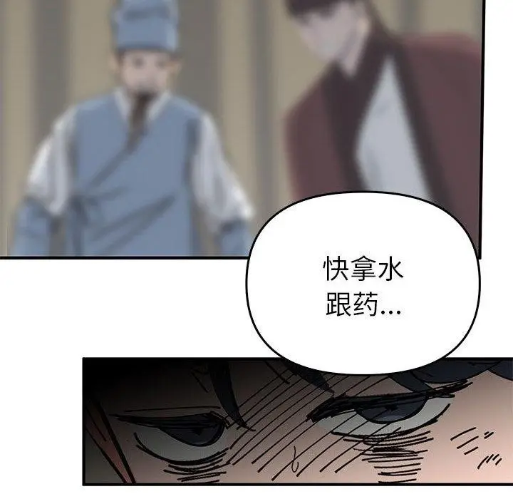漫画《毒酒》第38话第46张图