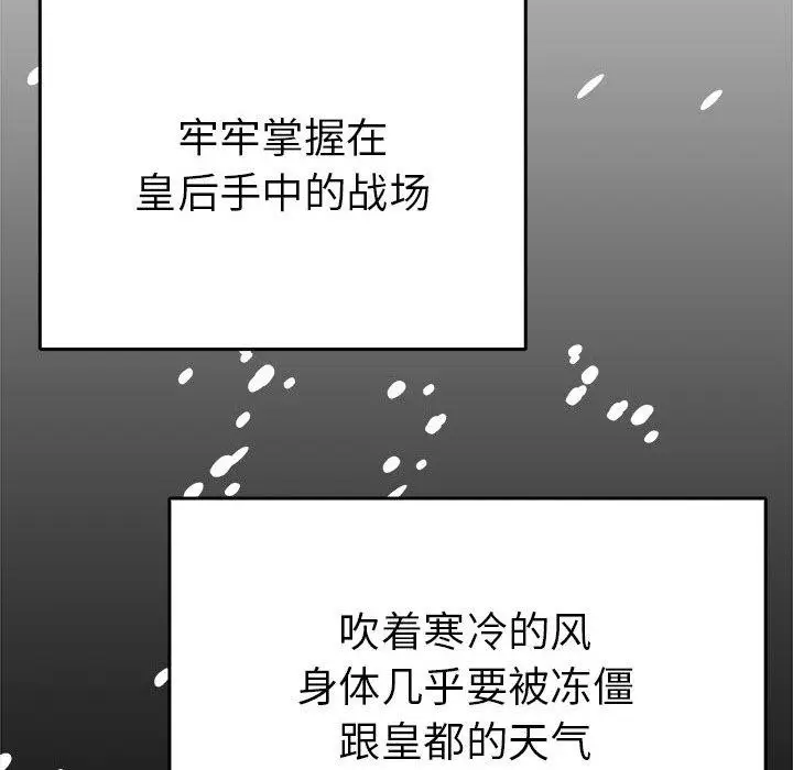 漫画《毒酒》第38话第48张图