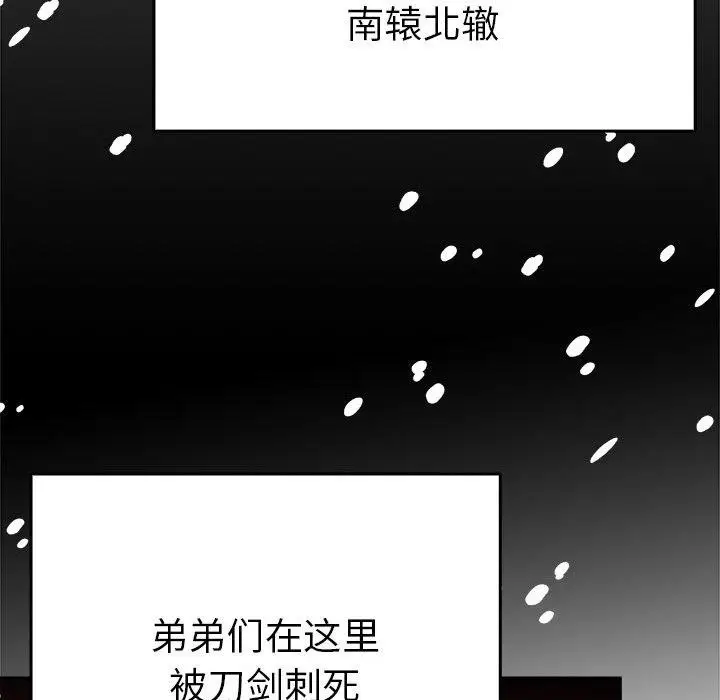漫画《毒酒》第38话第49张图