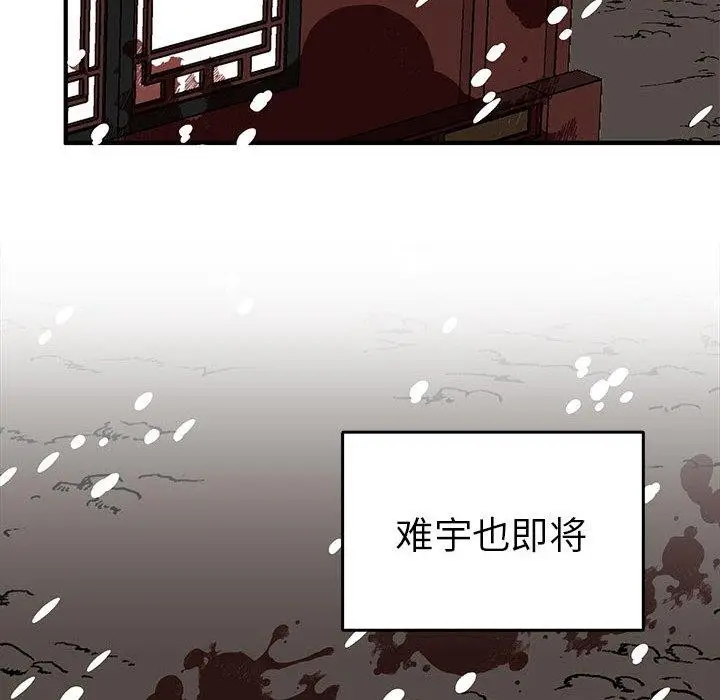 漫画《毒酒》第38话第52张图