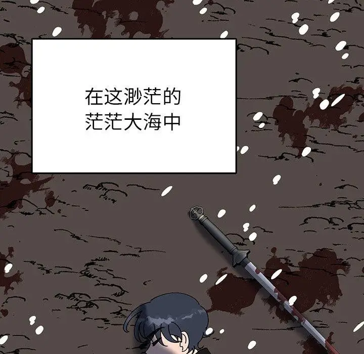 漫画《毒酒》第38话第53张图