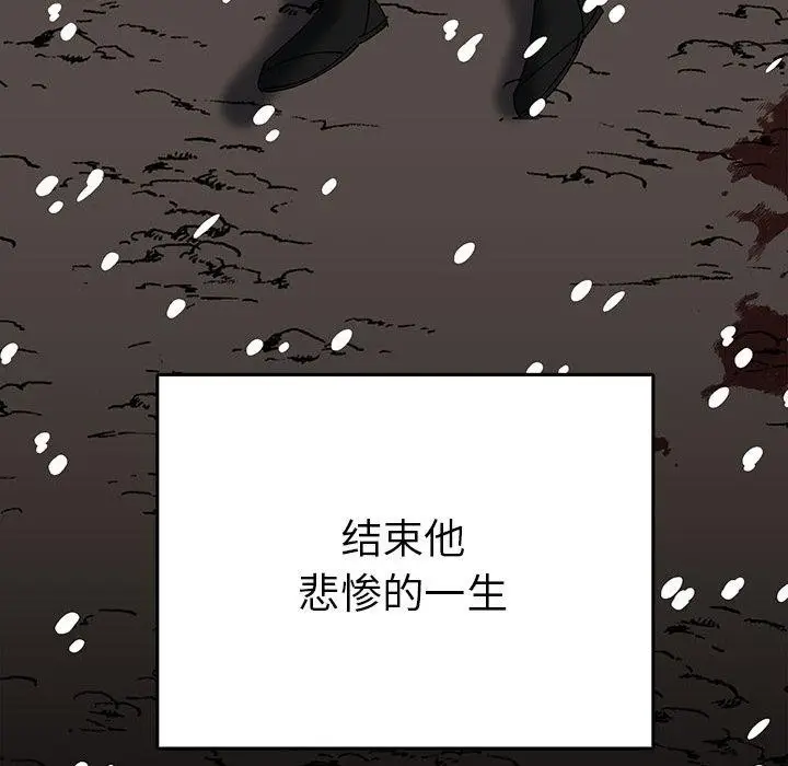 漫画《毒酒》第38话第55张图