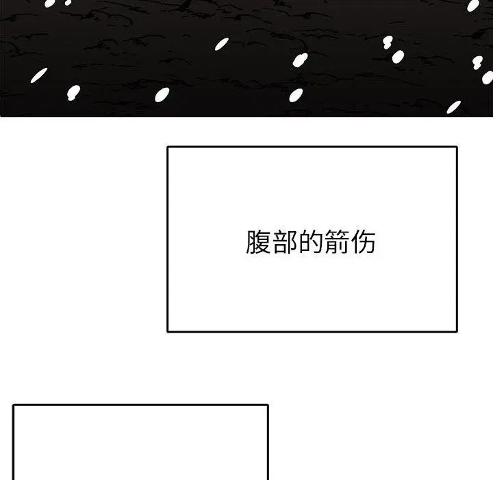 漫画《毒酒》第38话第56张图