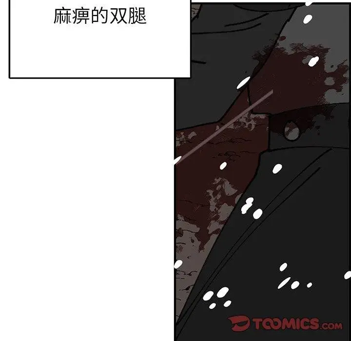 漫画《毒酒》第38话第57张图