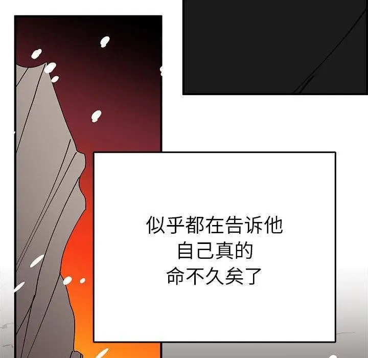 漫画《毒酒》第38话第58张图