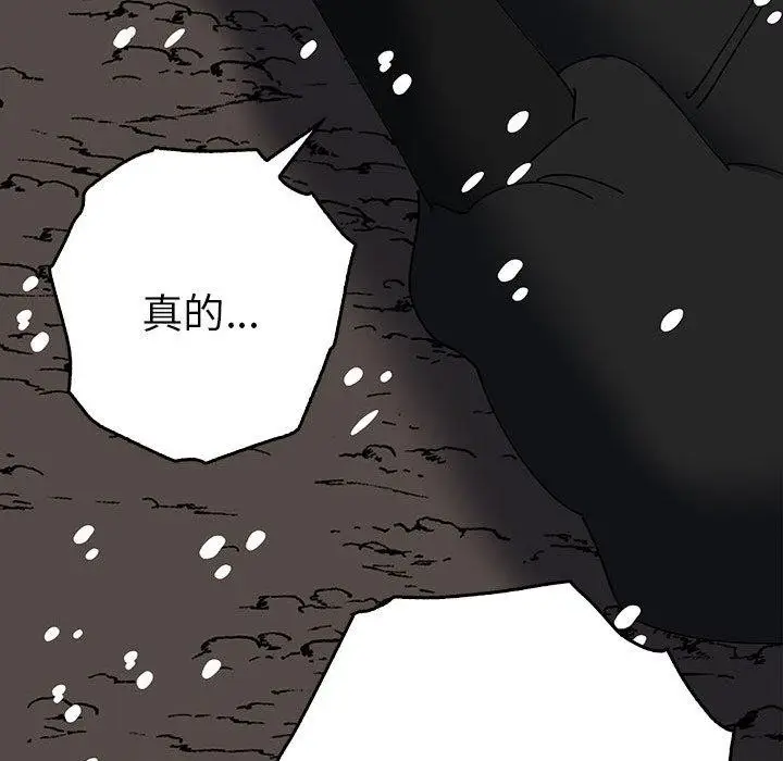 漫画《毒酒》第38话第61张图