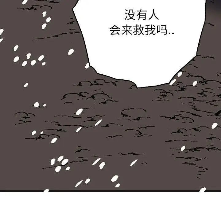 漫画《毒酒》第38话第62张图