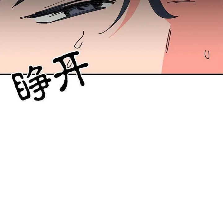 漫画《毒酒》第38话第67张图